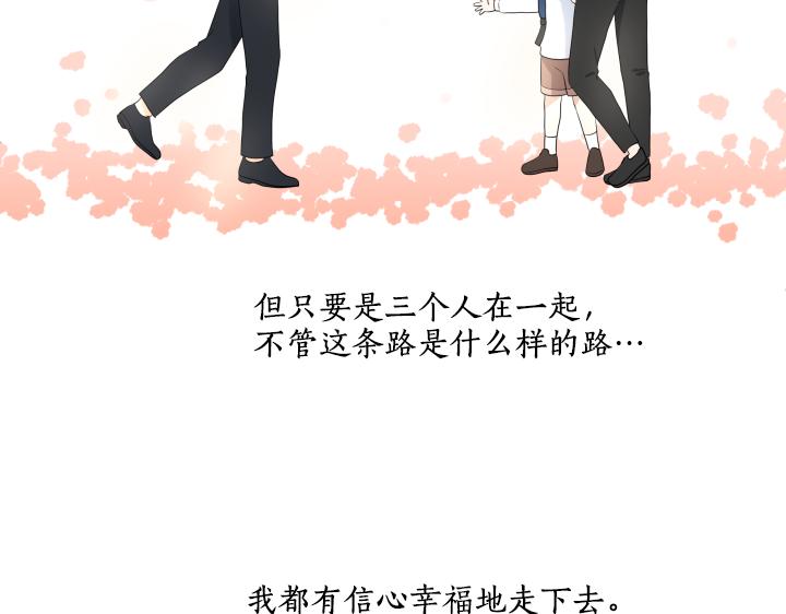 完结篇 三个人的路187