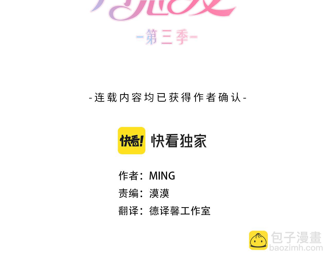 完结篇 三个人的路2
