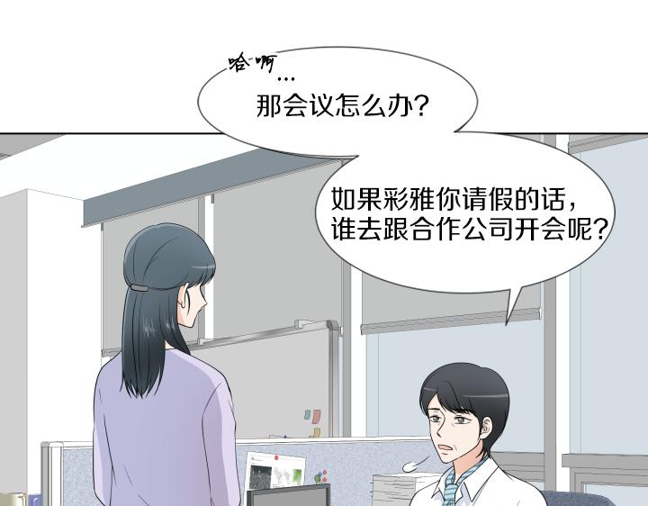 完结篇 三个人的路22