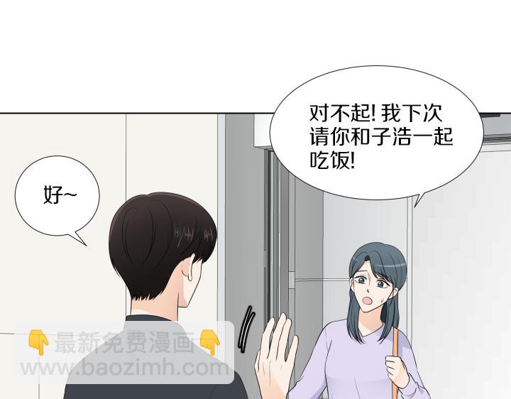 完结篇 三个人的路33