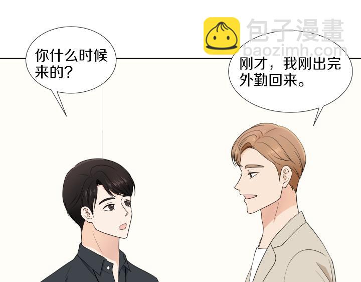 完结篇 三个人的路38