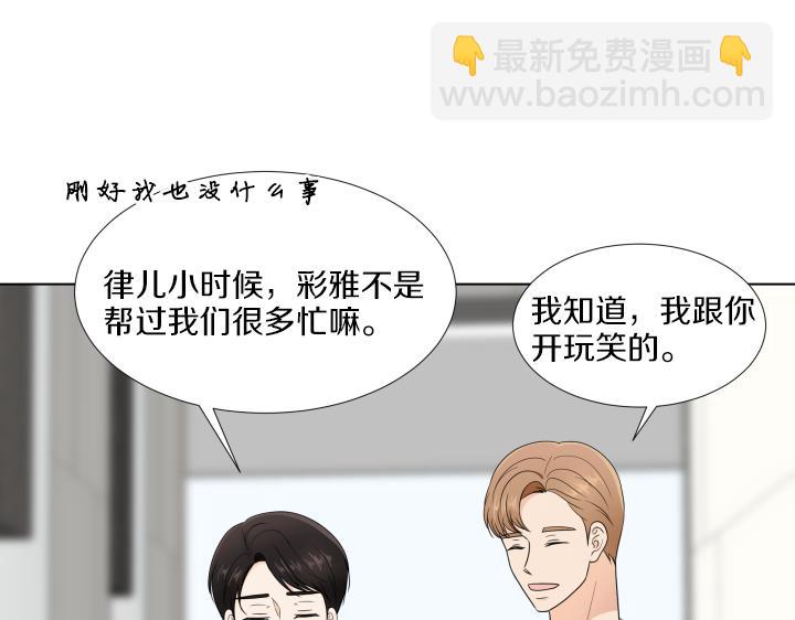 完结篇 三个人的路46