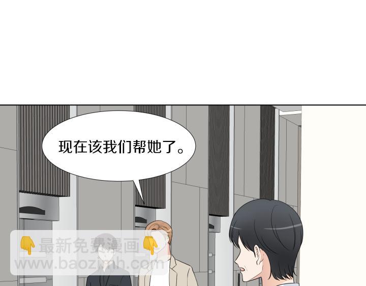 完结篇 三个人的路52