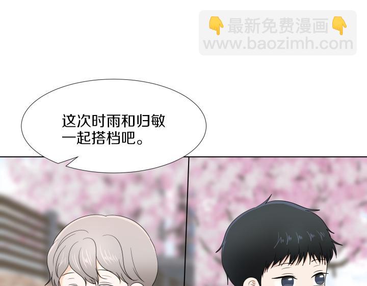 完结篇 三个人的路82