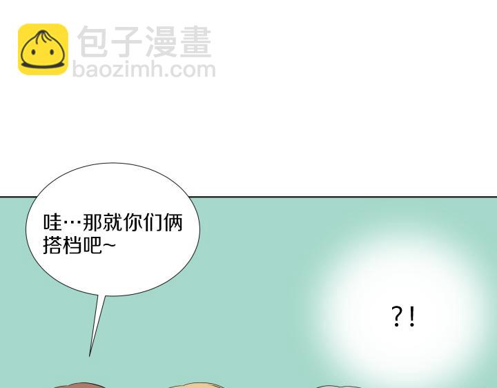 完结篇 三个人的路86