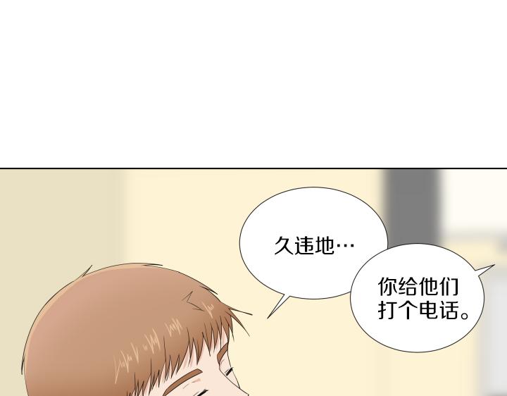 第27话 二人世界117