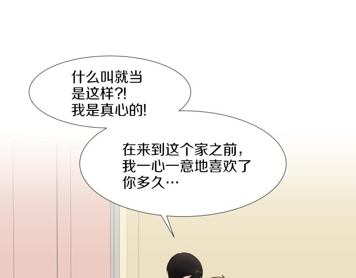 第27话 二人世界146