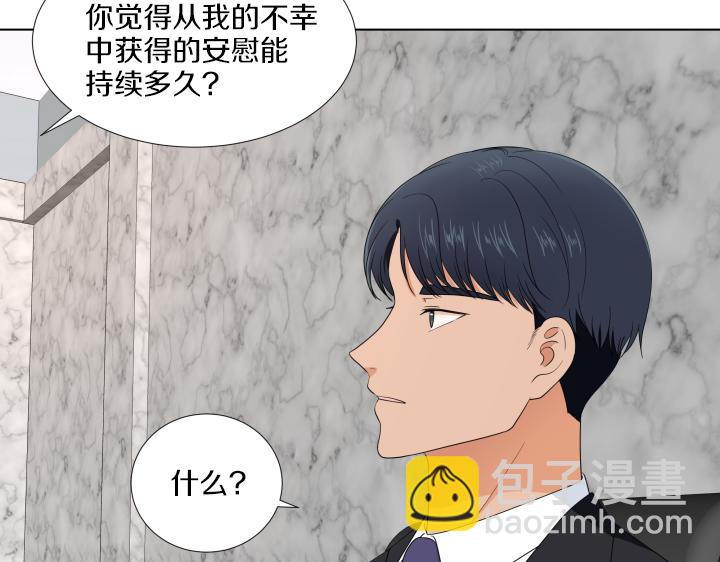 第27话 二人世界44