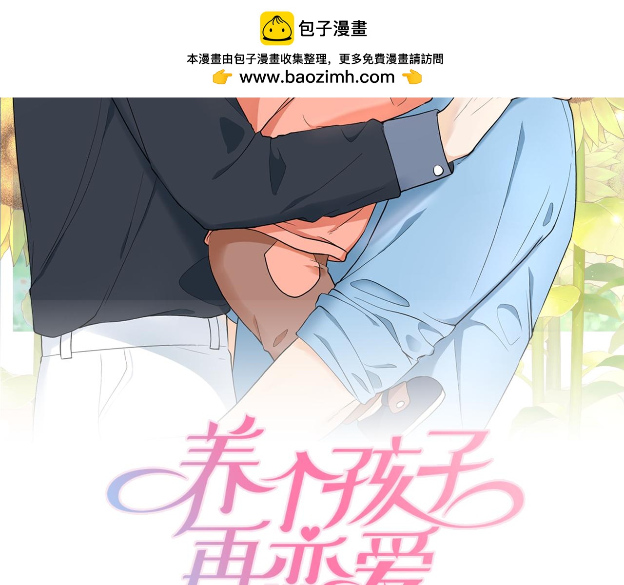 第28话 惊喜变惊吓1