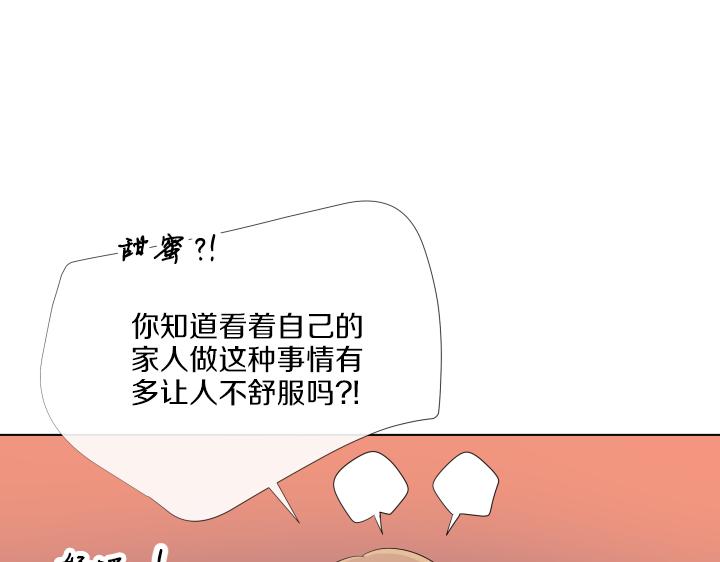 第28话 惊喜变惊吓24