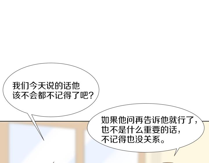 第28话 惊喜变惊吓83