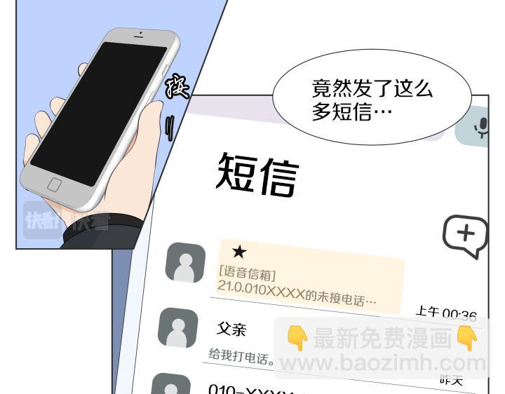 第29话 宝宝生病了？127