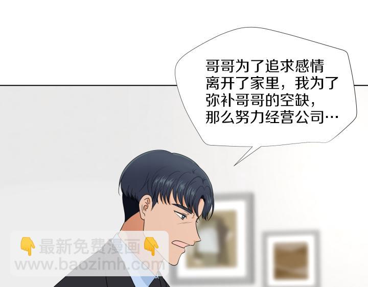 第29话 宝宝生病了？28