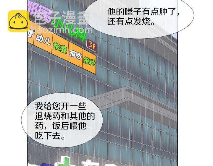 第29话 宝宝生病了？60