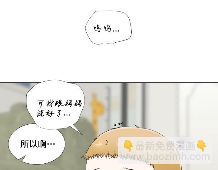 第29话 宝宝生病了？74
