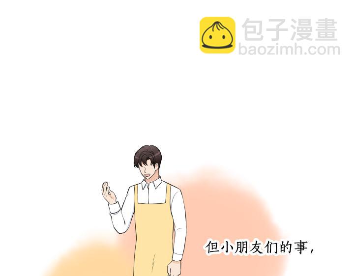第29话 宝宝生病了？94
