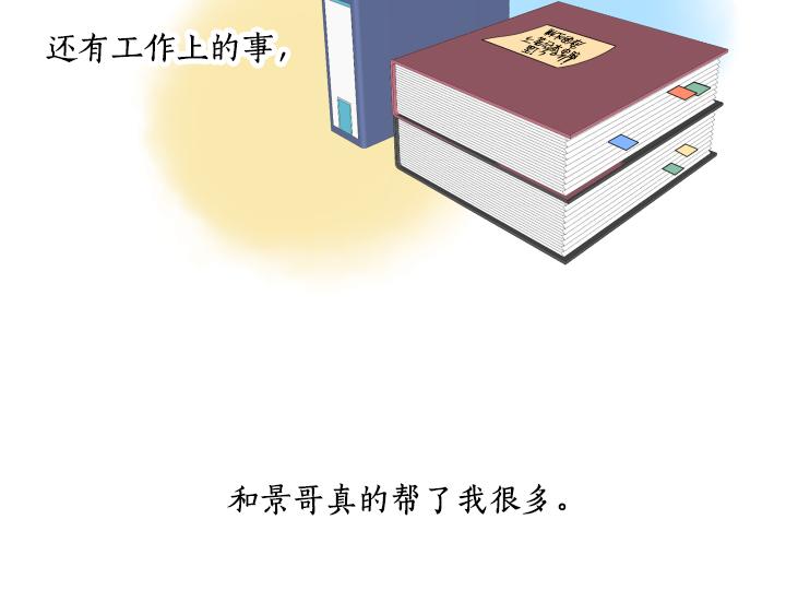 第29话 宝宝生病了？96