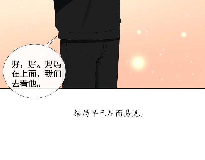 万圣节番外篇（上）153