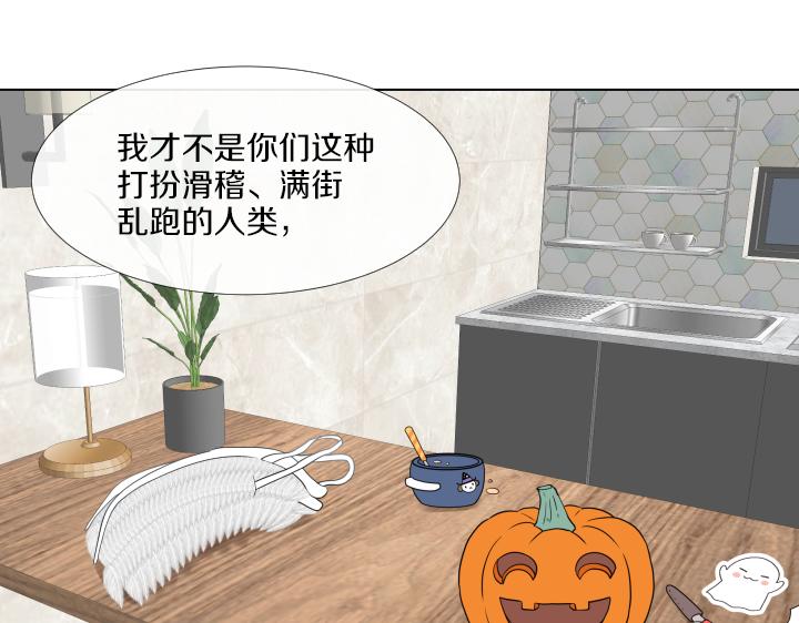 万圣节番外篇（上）60