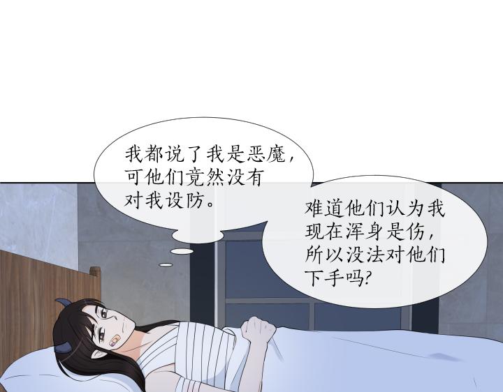 万圣节番外篇（上）67