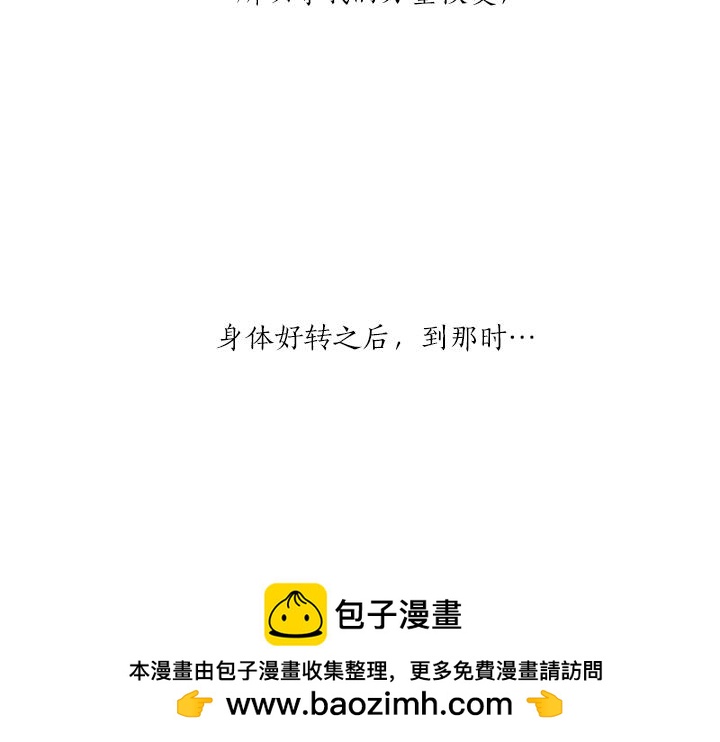 万圣节番外篇（上）74