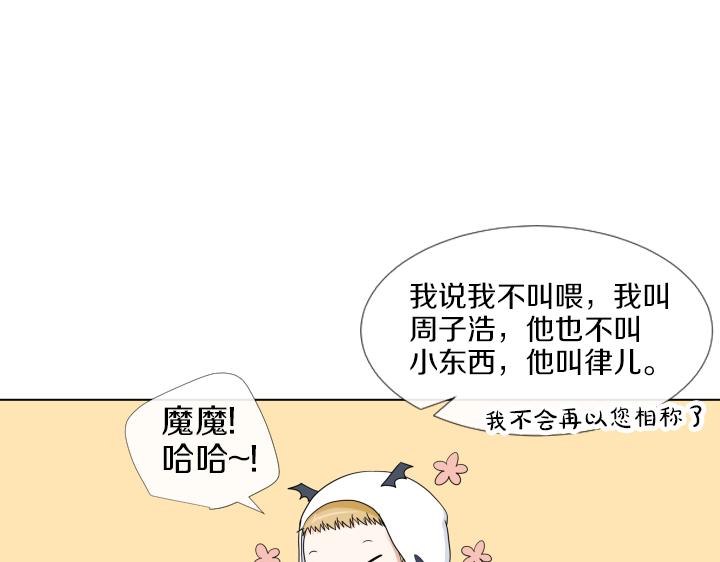 万圣节番外篇（上）82