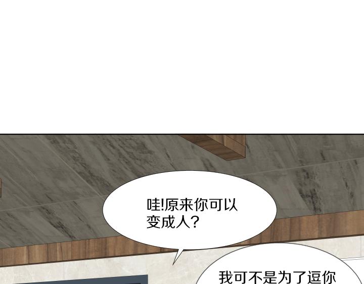 万圣节番外篇（上）91