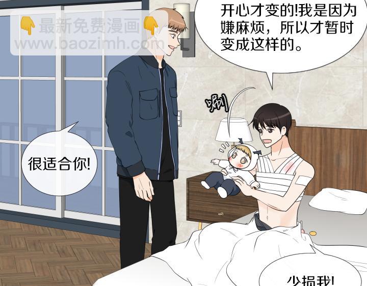 万圣节番外篇（上）92
