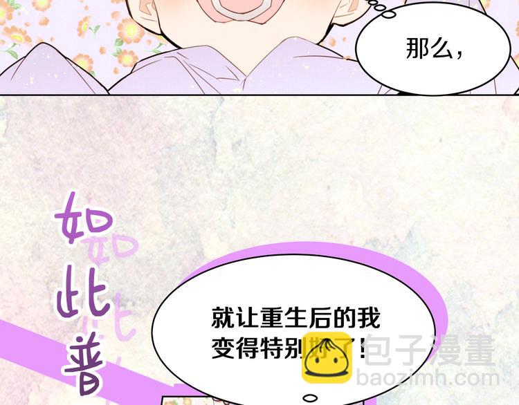 序章 我才不做恶毒情敌！10