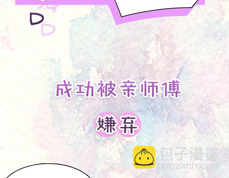 序章 我才不做恶毒情敌！14