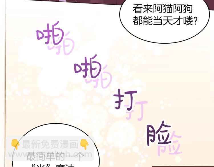 序章 我才不做恶毒情敌！16