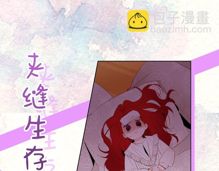 序章 我才不做恶毒情敌！22