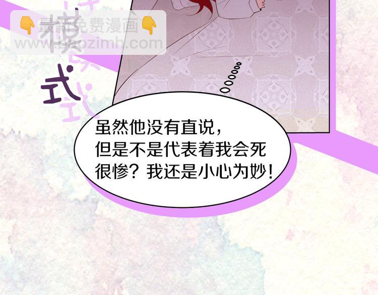 序章 我才不做恶毒情敌！23