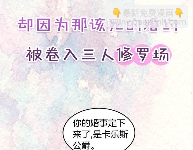 序章 我才不做恶毒情敌！24