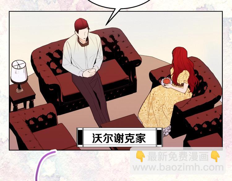 序章 我才不做恶毒情敌！25