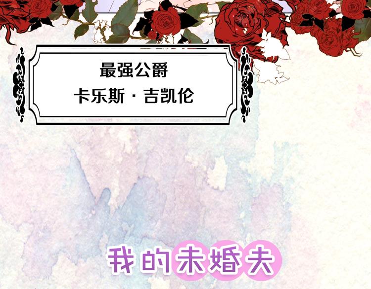 序章 我才不做恶毒情敌！28