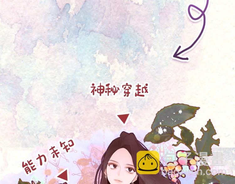 序章 我才不做恶毒情敌！31