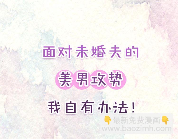 序章 我才不做恶毒情敌！35