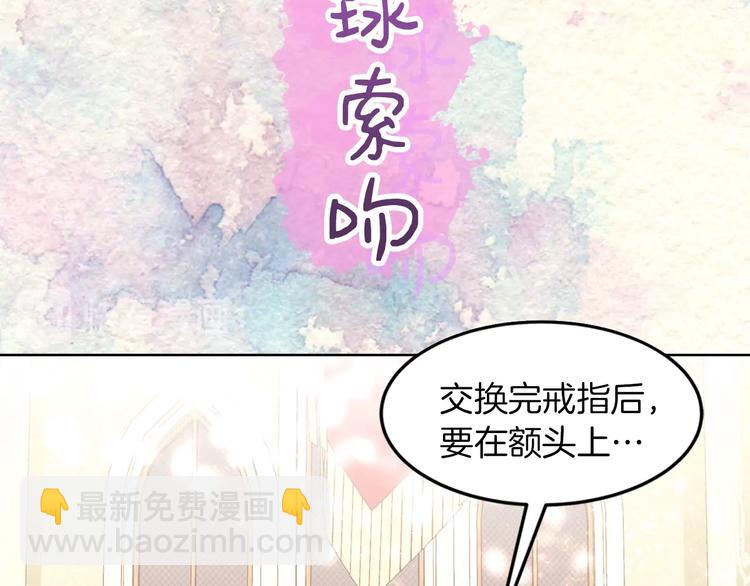 序章 我才不做恶毒情敌！45