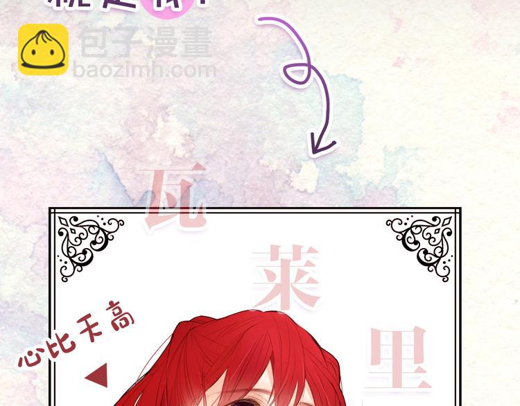 序章 我才不做恶毒情敌！5