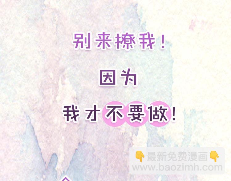 序章 我才不做恶毒情敌！54