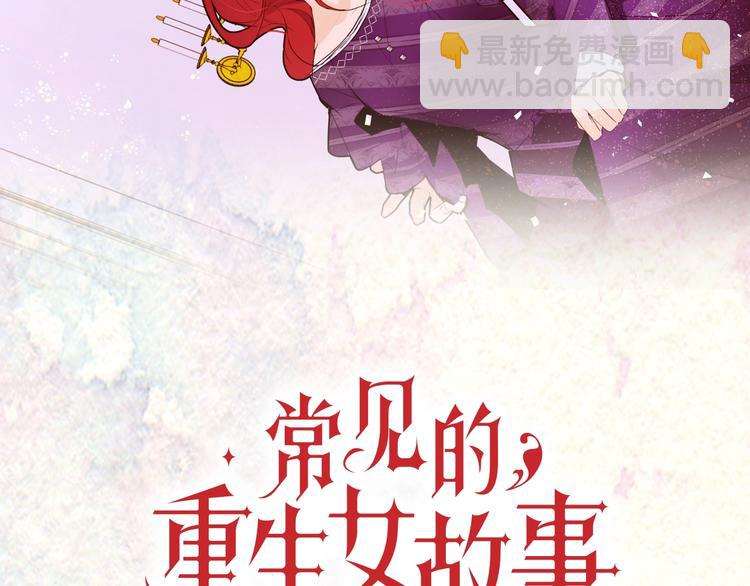 序章 我才不做恶毒情敌！57