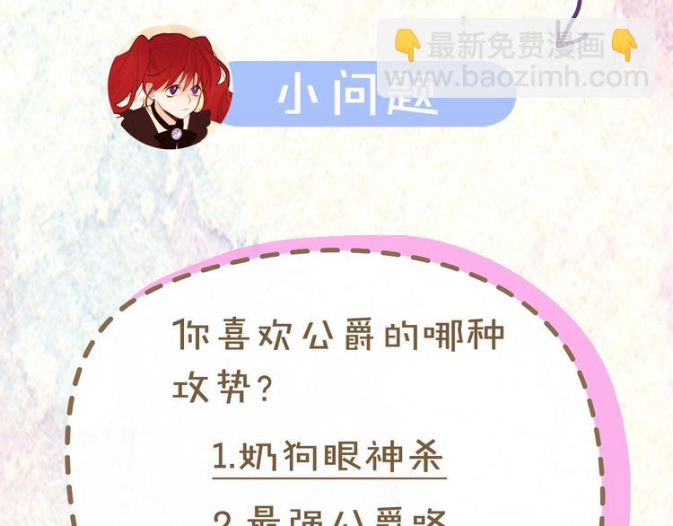 序章 我才不做恶毒情敌！61