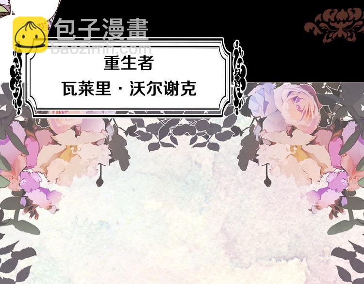 序章 我才不做恶毒情敌！7