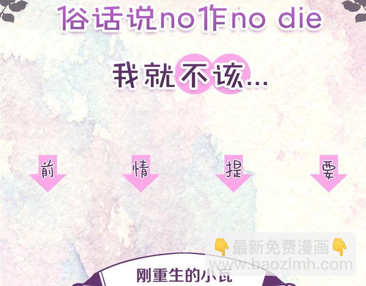 序章 我才不做恶毒情敌！8