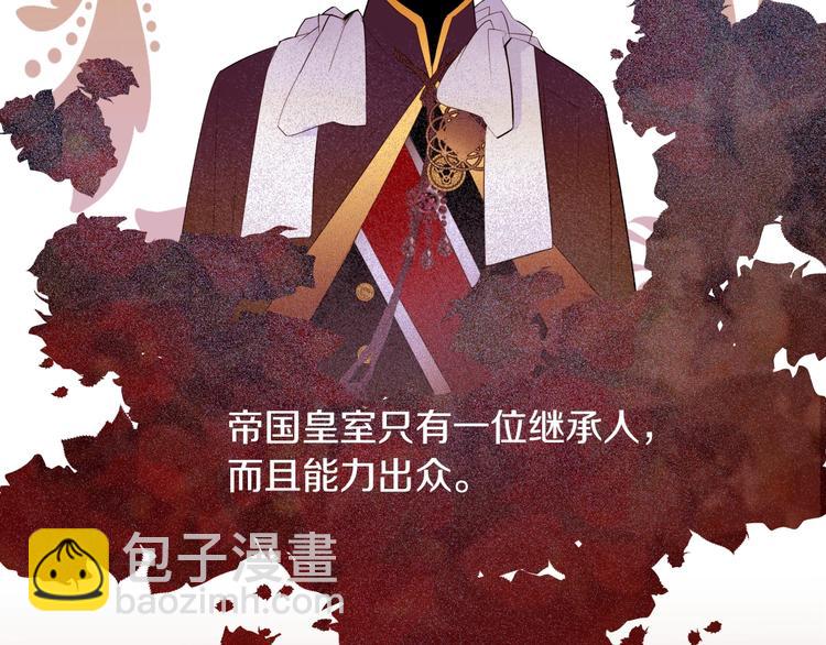 第1话 难道是穿越？11
