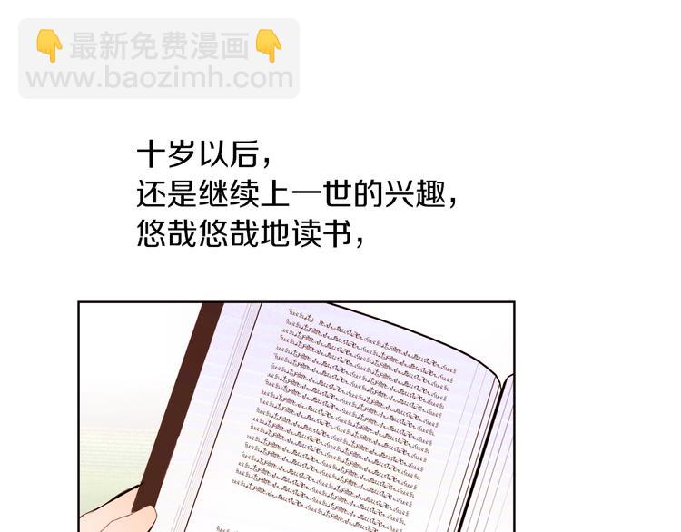 第1话 难道是穿越？110
