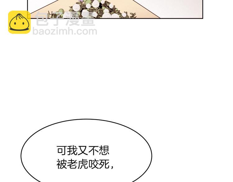 第1话 难道是穿越？113
