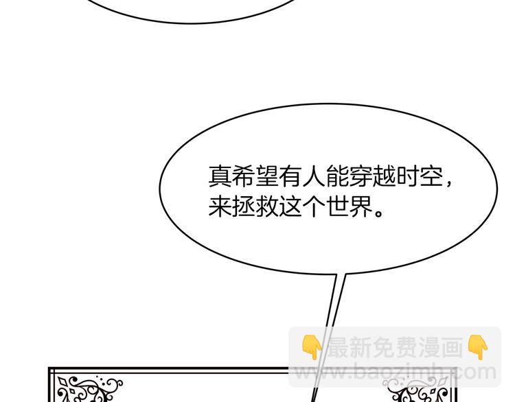 第1话 难道是穿越？114