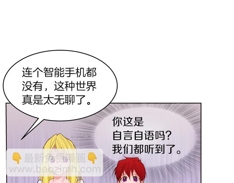 第1话 难道是穿越？117